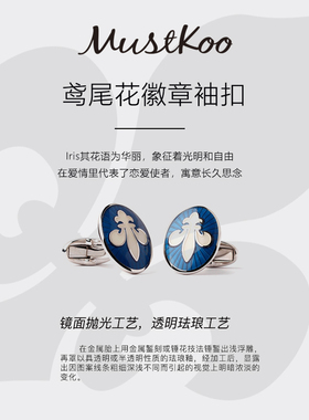 免费刻字礼盒装袖扣玛诗杜珐琅