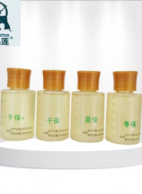 翌芙莱一品莲正品保养液（实体美容院发货）