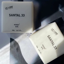 LELABO Fragrance Lab SANTAL33 wood sandalwood 33 Fragrance soap 50G Finish Bath Soap