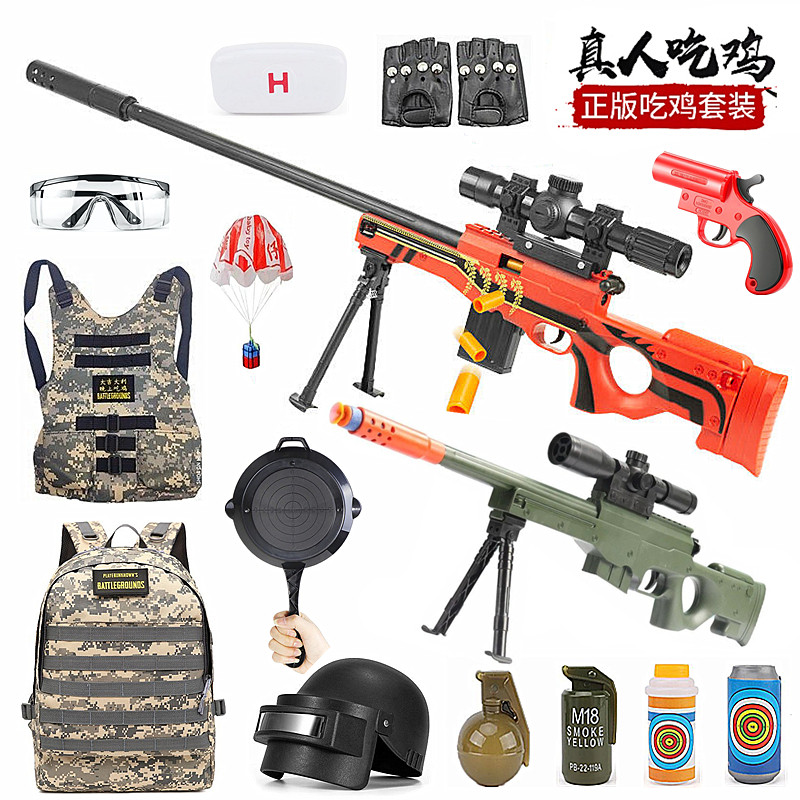 和平精英玩具儿童抛壳软弹枪AWM可发射狙击枪吃鸡全套装备男孩和平精英玩具98K