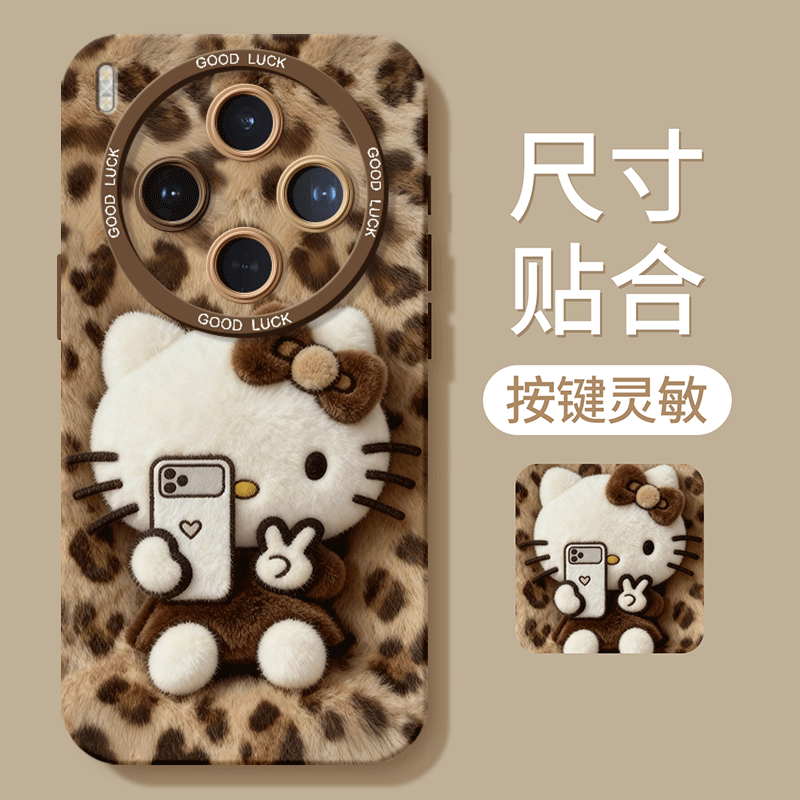 适用vivox300手机壳x300pro新款x100手链ultra硅胶promini挂绳x200全包x90防摔pro+豹纹KT猫咪80女70保护套,淘宝优惠券,粉丝福利购,淘宝优惠卷