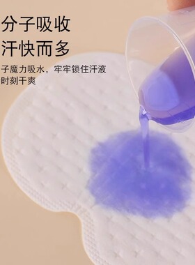 夏季腋窝出汗神器腋下止汗贴隐形
