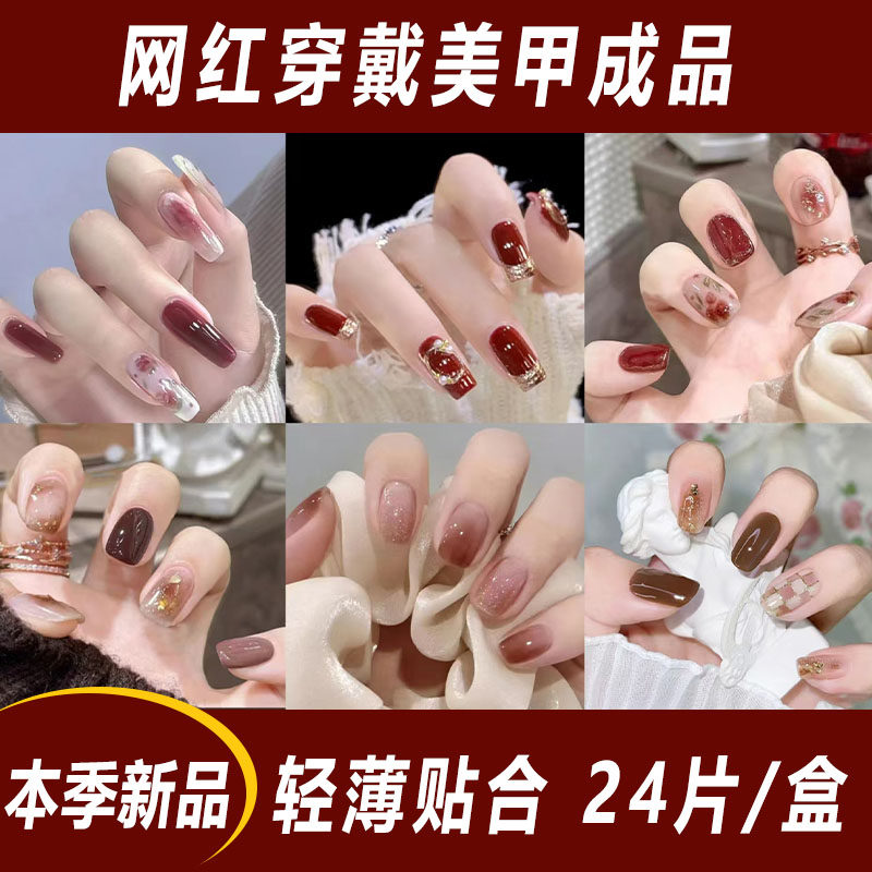 穿戴甲美甲贴片2026新款高级感短款中长款美甲显白假指甲贴片成品,淘宝优惠券,粉丝福利购,淘宝优惠卷