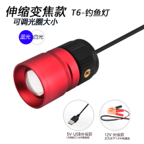 Fishing light blue light Night fishing light USB connector external connection T6 spotlight astigmatism focusing lamp head external charging raft fishing