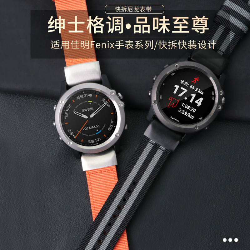 佳明Garmin Fenix7/6x/5Xplus尼龙帆布快拆表带935 MK1本能腕带 - 图0