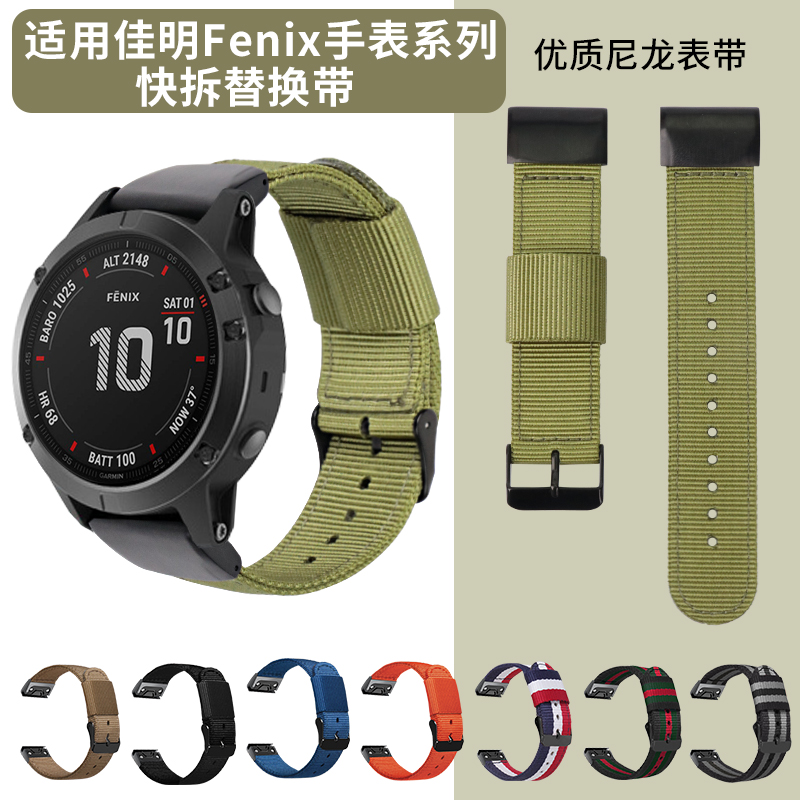 佳明Garmin Fenix7/6x/5Xplus尼龙帆布快拆表带935 MK1本能腕带-图0