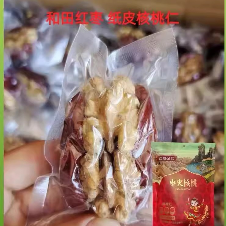新疆特产红枣夹核桃仁无核白黑加仑葡萄干手工制作零食500g西域金 - 图0
