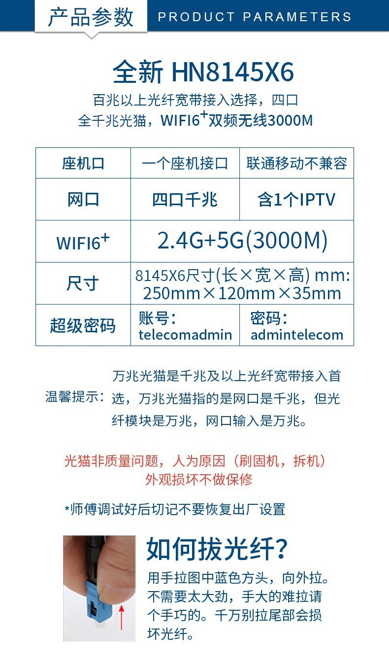 光猫电信万兆华为家用路由器一体机万兆家用天翼宽带GPON/EPON 移动联通HN8145V 双频V5 - 图3