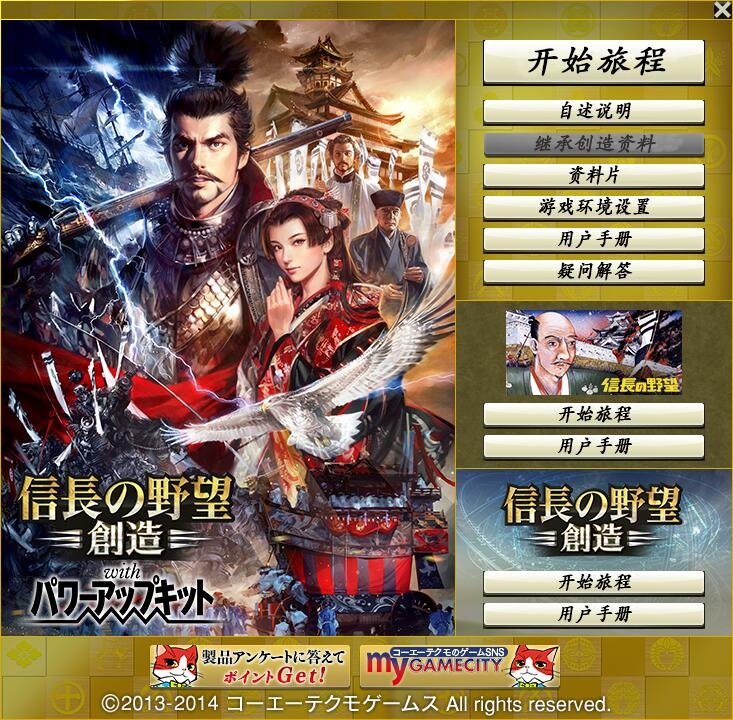 本日限定 ポイント2倍 信長の野望 創造 Ps3