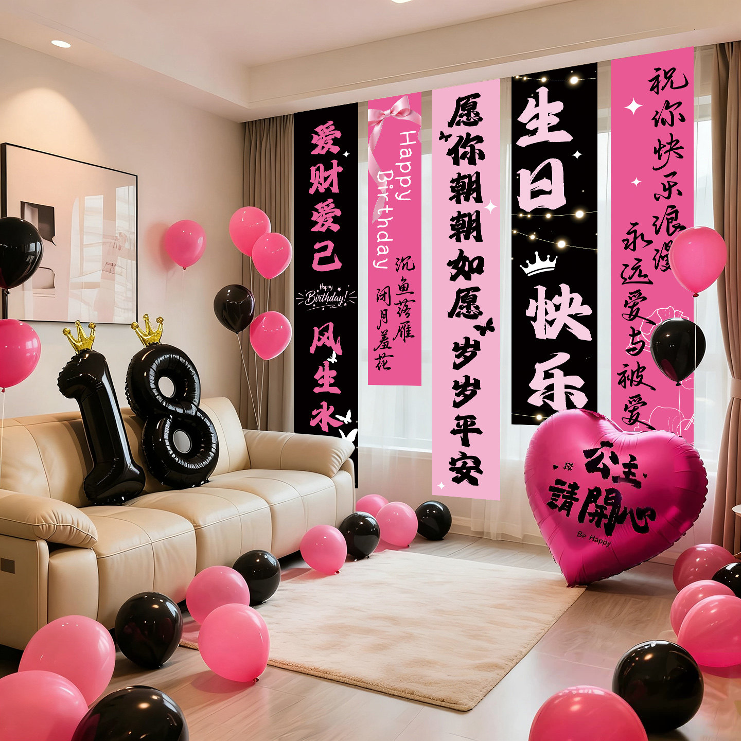 公主生日氛围场景布置挂布女孩18周岁成人礼装饰品派对条幅背景墙,淘宝优惠券,粉丝福利购,淘宝优惠卷