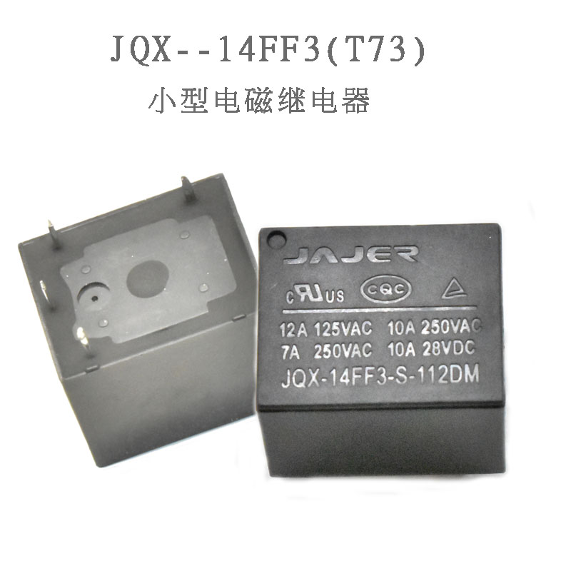 小型继电器JQX-14FF3-S-112DM DC12V1A JQX-14FF3-12VDC-1A - 图0