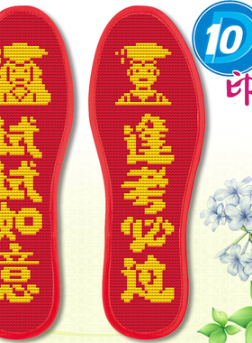 2025年鞋垫新款十字绣自己绣刺绣手工绣花送男生几何棉布带线刺绣
