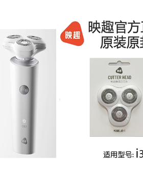 映趣原装刀头配件正品原厂配件