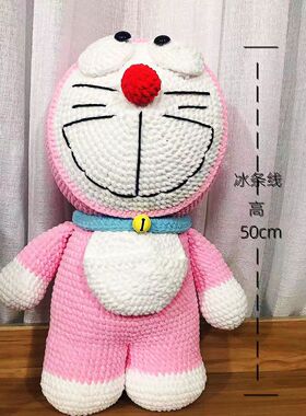 小萌仔牛奶棉机器猫材料包成品