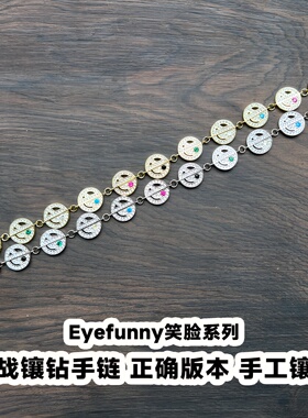 EYEFUNNY反战手链男女百搭手环潮