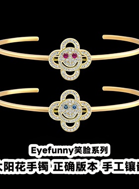 EYEFUNNY太阳花笑脸镶钻开口手镯
