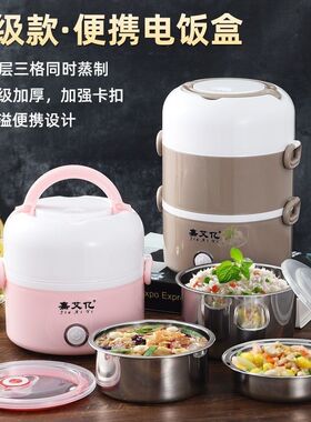 巧赢4不锈钢蒸煮加热可插电保温