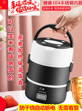 电热饭盒蒸煮保温上班族
