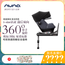 Dutch import card NUNA prym child safety seat i-size0-4 year old newborn baby car 360 swivel