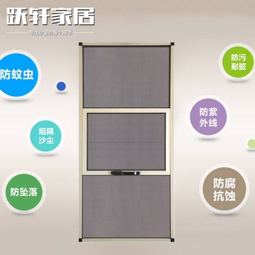 上海跃轩三趟式推拉铝合金框防蚊防盗一体式金刚网纱窗上门定制 - 图0