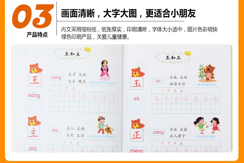 晨曦早教12册幼小衔接整合教材数学识字拼音描红加减法同步练习册每日一练幼儿园中班大班语文课本幼升小学前班教材全套幼教领域 - 图2