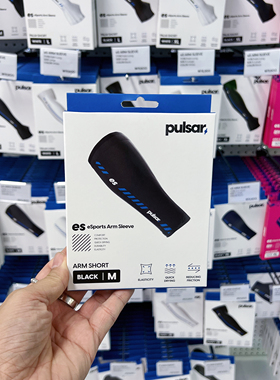 Pulsar派世冰袖FPS电竞游戏短款