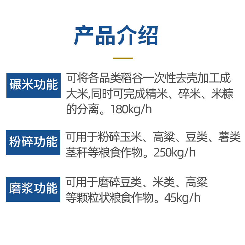 精米多功能小型家用机碾米粉碎组合一体机稻谷剥谷去皮脱壳打米机 - 图2