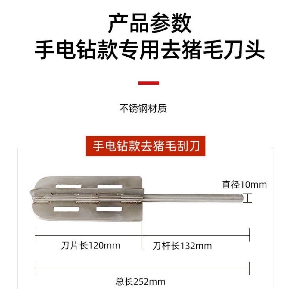 屠宰专用脱猪毛神器去毛刀头不锈钢刮毛工具刨毛刀电动手持电钻款