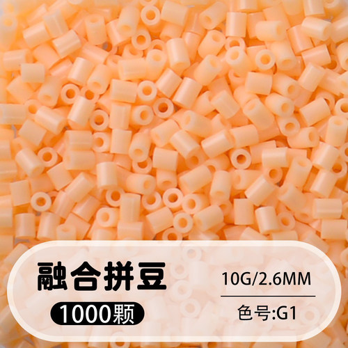 G系列补充包全21色po mard婆娑星芒coco通用融合豆MARD拼豆同色系 - 图0
