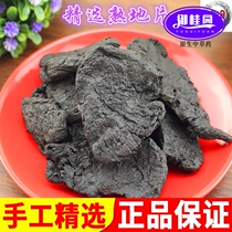 Ready-to-be-prepared slices of 500g selected blockbusters of nine steam Jiusun Dried Raw Materials 1 Grade of glutinous rice Chinese herbal medicine Ripe for another sale