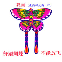 Weifang Children Butterfly Dance Performance Kite Traditional Bamboo 61 Festival Kite Decoration Dancing Teaching Props