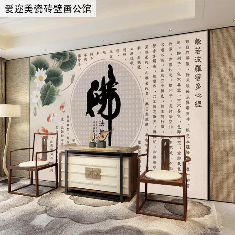 心经背景墙壁纸 新人首单立减十元 21年9月 淘宝海外