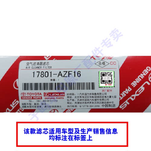 适配2009后皇冠/10后锐志空滤雷克萨斯ISGS/埃尔法原厂空气滤芯格 - 图2