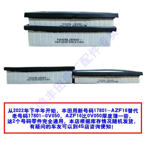 适配2009后皇冠/10后锐志空滤雷克萨斯ISGS/埃尔法原厂空气滤芯格 - 图0