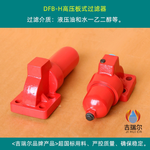 叠加式式过滤器DF-H30/DF-H60/DF-H110×3X5*10*20*30C-Y滤油器 - 图1