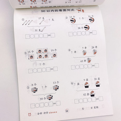 2本应用题+看图列算式幼小衔接数学思维训练 数学练习题学前班幼升小衔接练习册全套10 100以内加减法天天练中班大班幼儿园一年级 - 图2