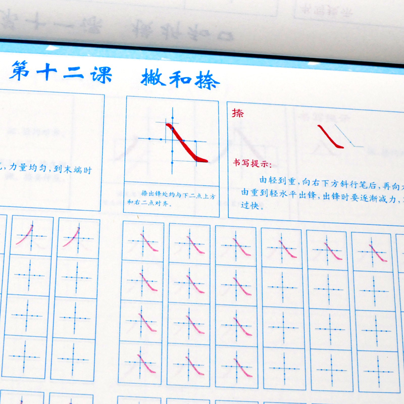 汉字描红本全套幼儿园学前班教材学写字幼小衔接一日一练儿童练字大班学前班升一年级衔接启蒙初学者汉字幼儿3-5-6岁学龄前练字帖-图1