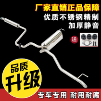 Chevrolet Classic Flagship Coruz Love Meritocratic Car Exhaust Pipe Stainless Steel Anechoic Sound Mixer Split Delivery Accessories