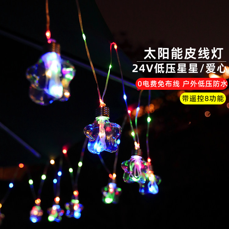 Solar leather cord lights, colorful lights, flashing lights, outdoor low-voltage waterproof courtyard camping decoration arrangement star atmosphere lights