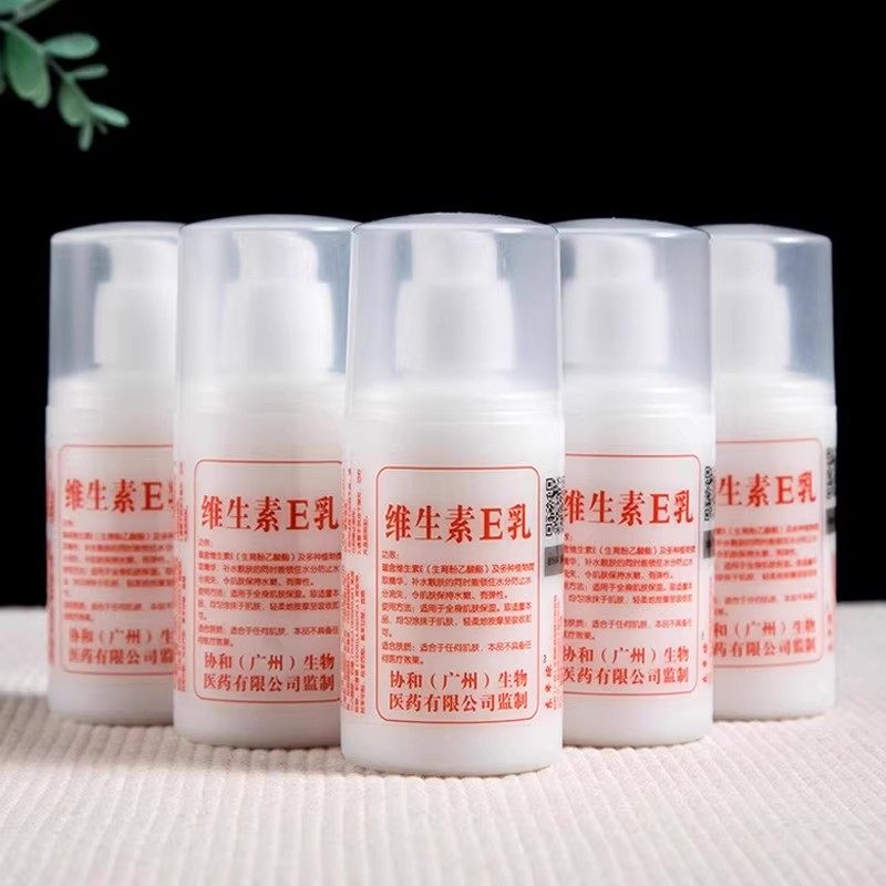 维生素e乳保湿补水滋润面霜VE身体乳液膏正品100ml
