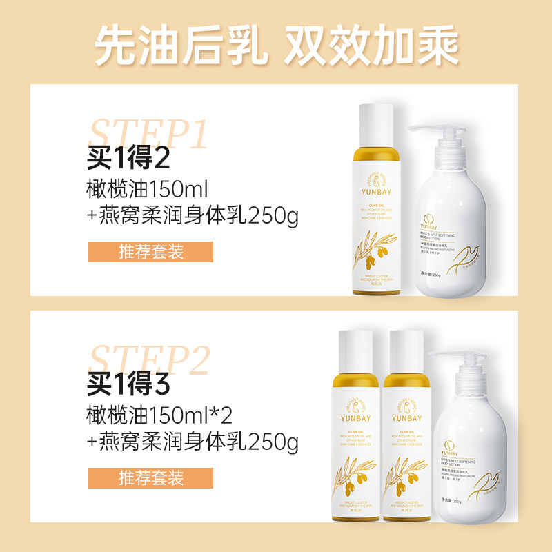 孕蓓孕妇橄榄油妊娠纹去预防修护霜 孕蓓母婴妊娠纹护理