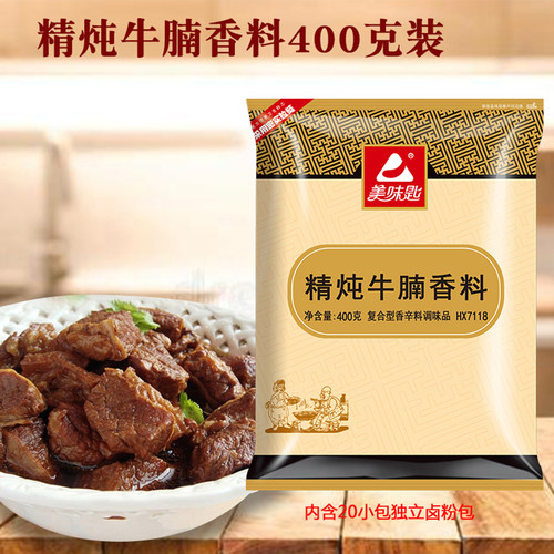 美味匙精炖牛腩香料400g卤牛肉料包炖卤牛羊肉调味料牛杂汤卤料 - 图1