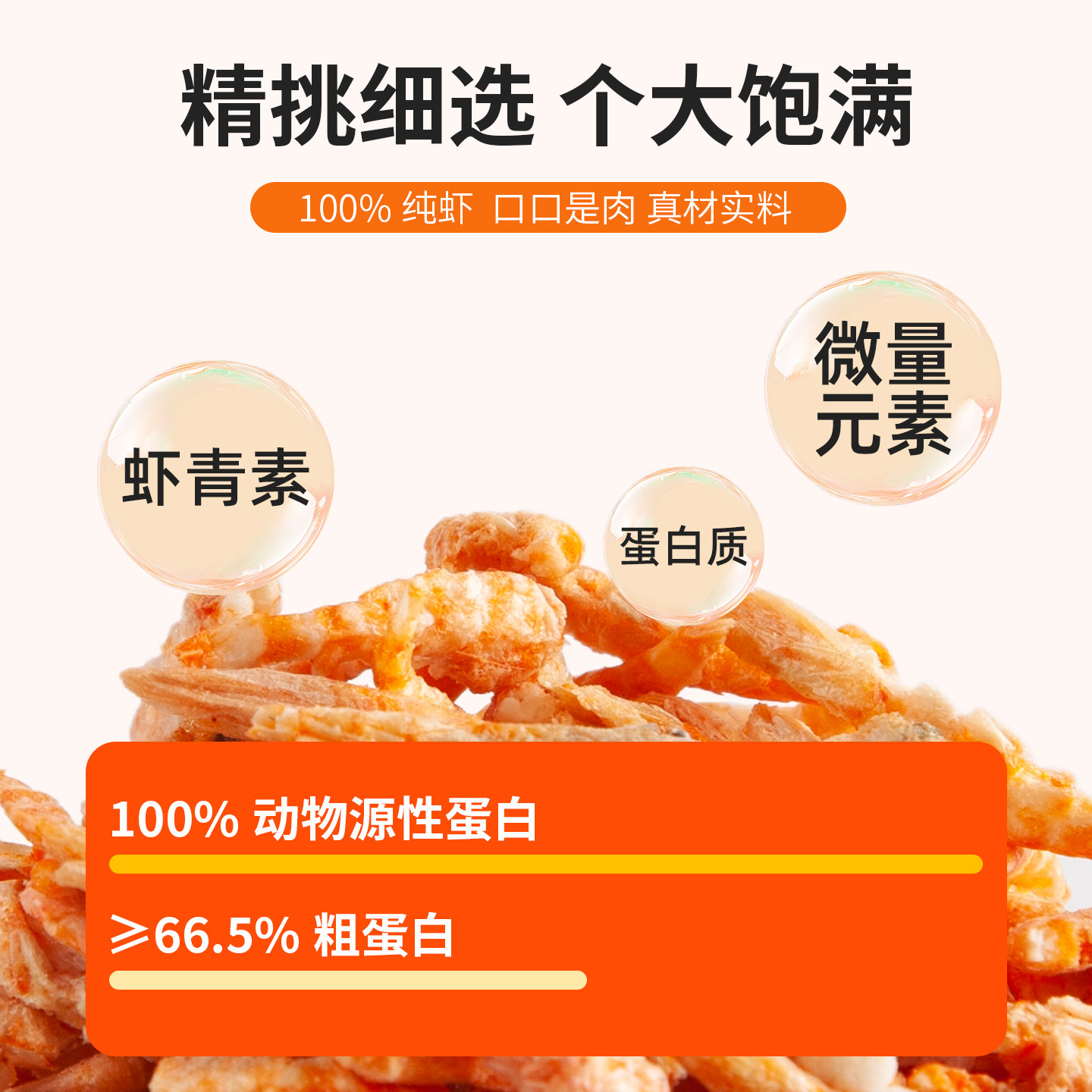 初花猫零食南极磷虾猫咪零食磷虾冻干虾宠物零食美宠物猫狗拌粮毛,淘宝优惠券,粉丝福利购,淘宝优惠卷