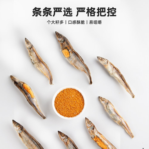 初花猫零食冻干多春鱼满籽小鱼干成猫幼猫零食狗狗磨牙训练奖励 - 图3