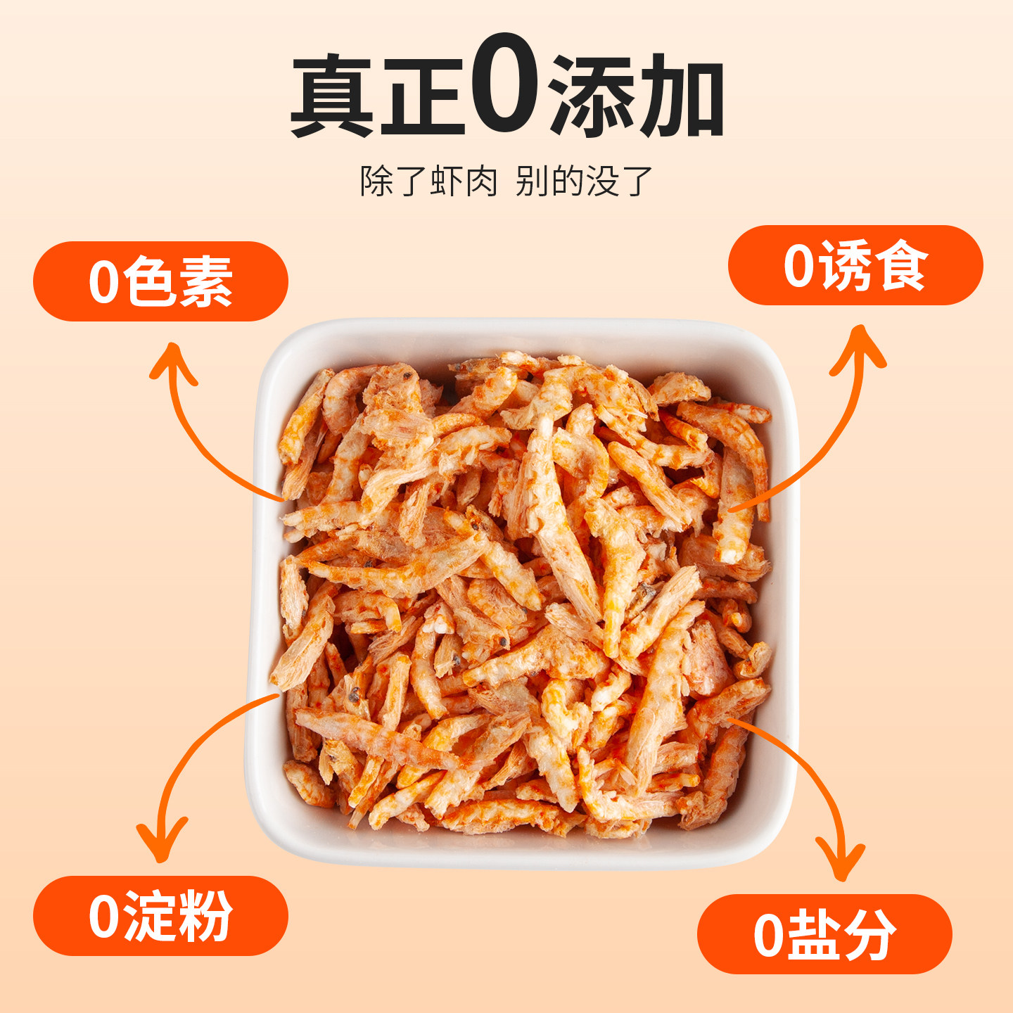 初花猫零食南极磷虾猫咪零食磷虾冻干虾宠物零食美宠物猫狗拌粮毛,淘宝优惠券,粉丝福利购,淘宝优惠卷