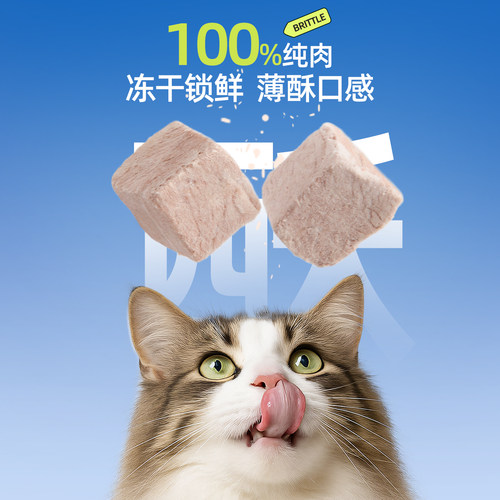 初花猫零食冻干鸭肉粒纯肉0添加成幼猫咪营养零食狗训练奖励肉干 - 图0