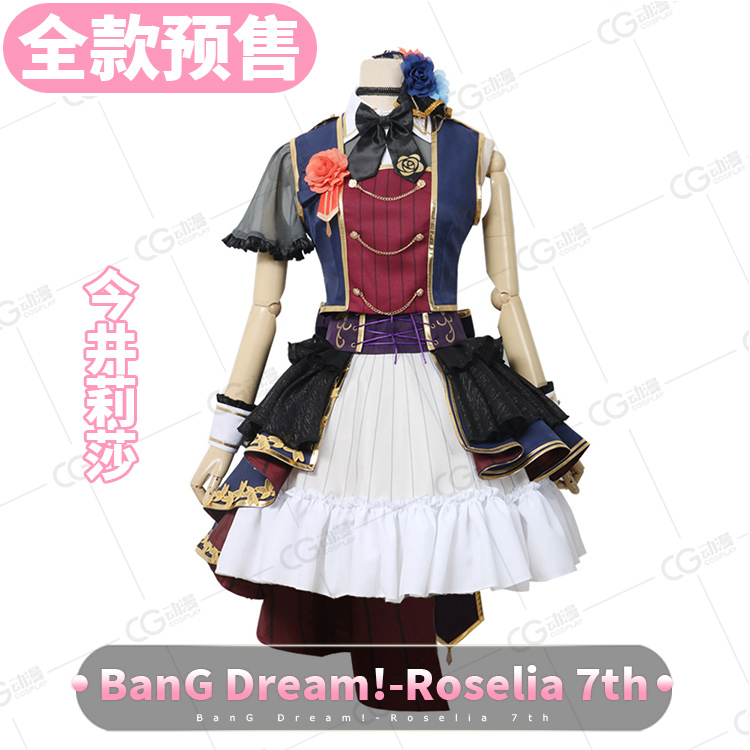 CG动漫预售BanG Dream! Roselia 7th希那纱夜莉莎cos服女裙装-图1