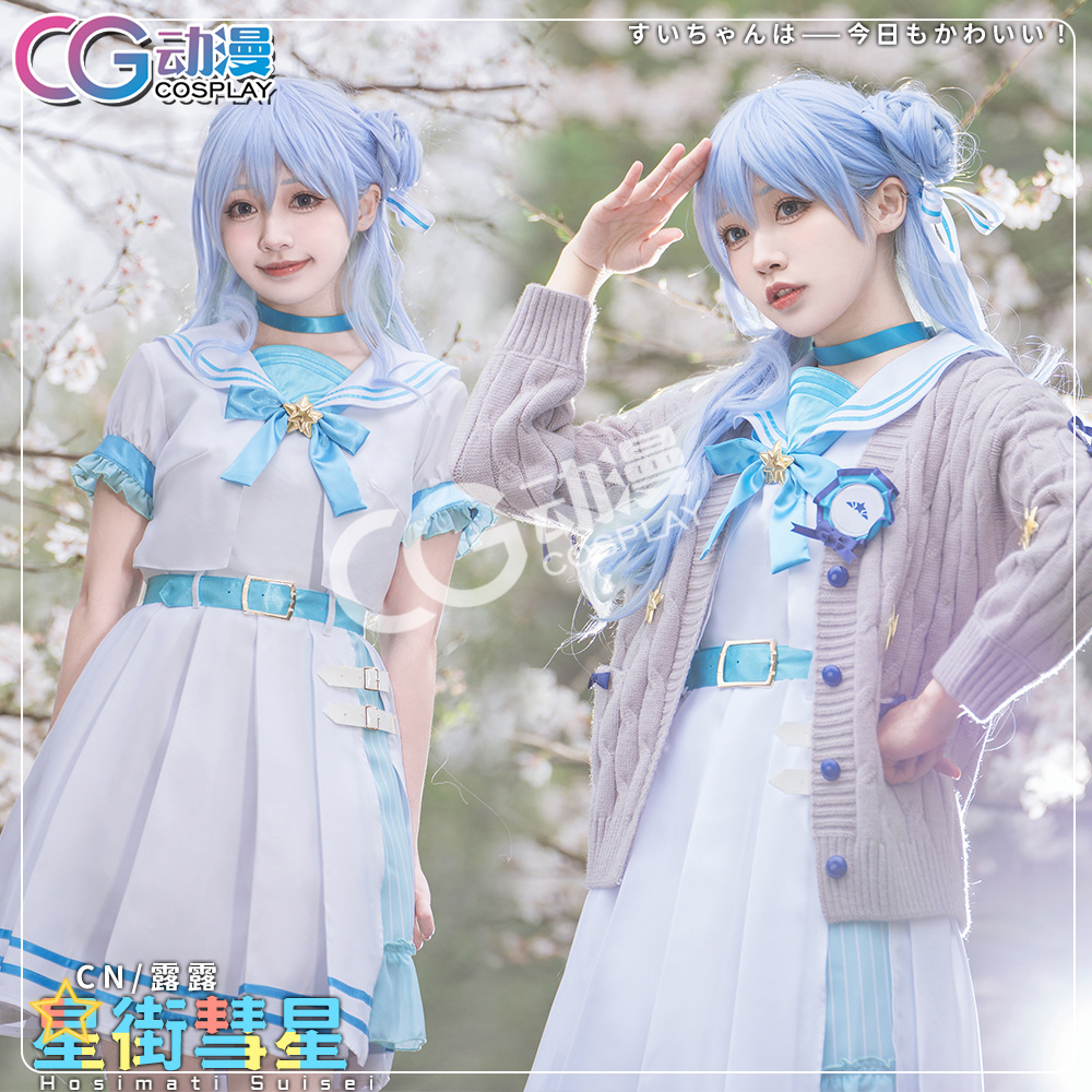 CGCOS动漫主播vtuber虚拟偶像星街彗星水手服cosplay服装女装游戏 - 图2