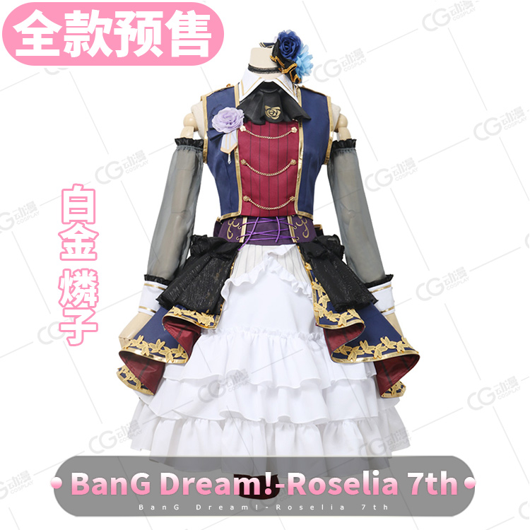 CG动漫预售BanG Dream! Roselia 7th希那纱夜莉莎cos服女裙装-图0