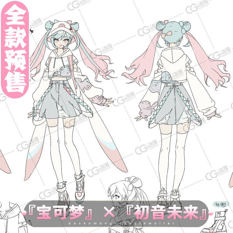 CG动漫预售 miku初音未来宝可梦联动 cos服装女裙装日常套装-图0